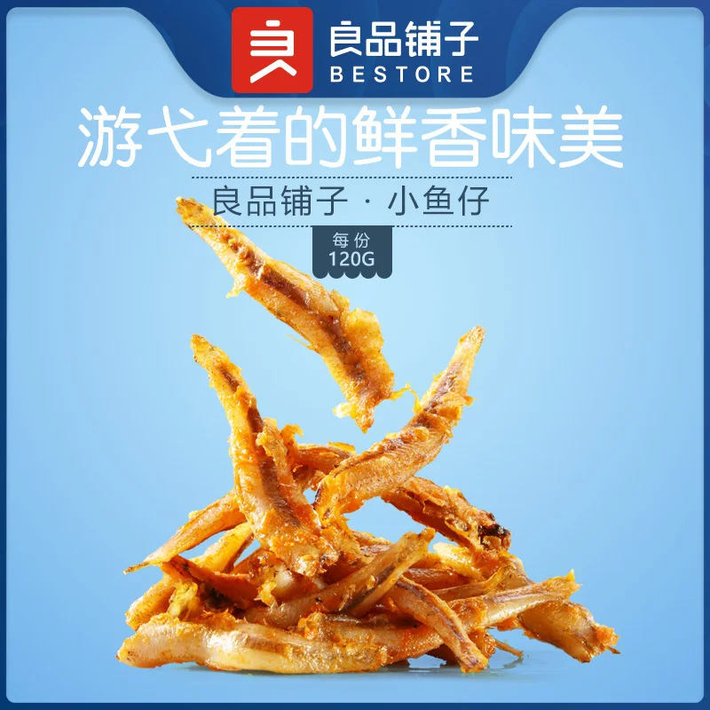 Изысканная маринованная и жареная рассола BESTORE без консервантов хрустящая Пряная закуска для рыбы