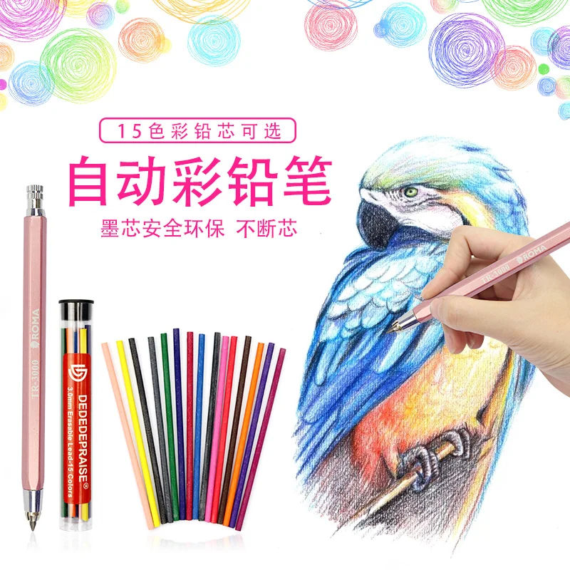 DEDEDEPRAISE TR3000 3mm 15 colours mechanical color pencil lead refill