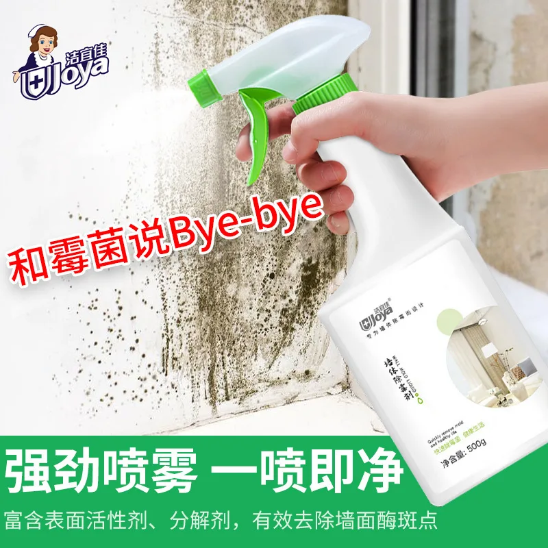 Environmental wall mold removal agent cleaning white kitchen anti- spray