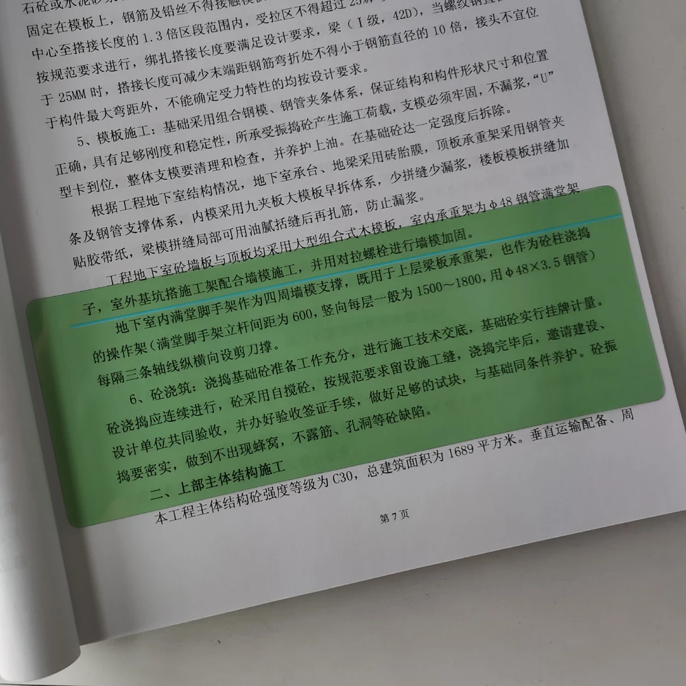 reading guide strips 