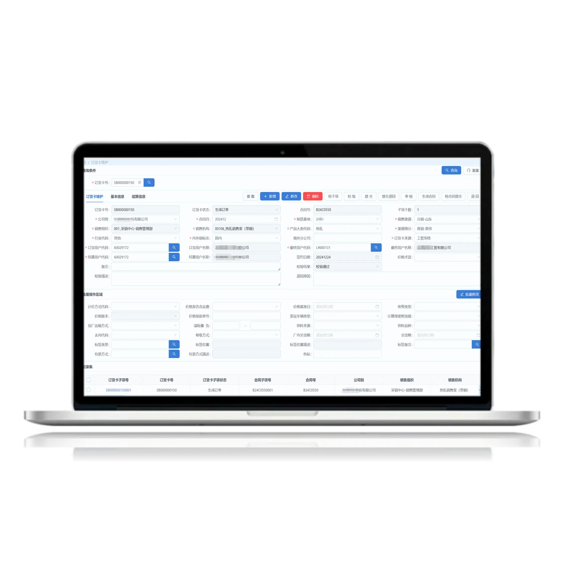 Integrate the Core Business Functions Into One Platform Enterprise Resource Planning