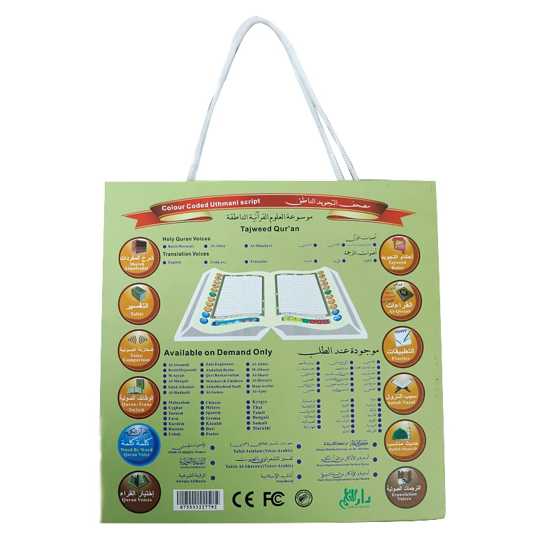 Прямая поставка с завода, новинка, цифровой тилават quran mp3 quran, ручка для чтения M9