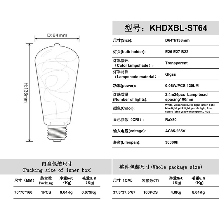 Manufacturers LED glass and copper wire bulb ST64 2.4m24 lights produced Christmas lights and festive  KTV lights  KH-DXSL-ST64