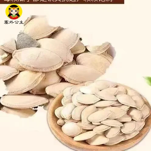 where to buy good quality and cheap shine and bright skin white pumpkin seeds
