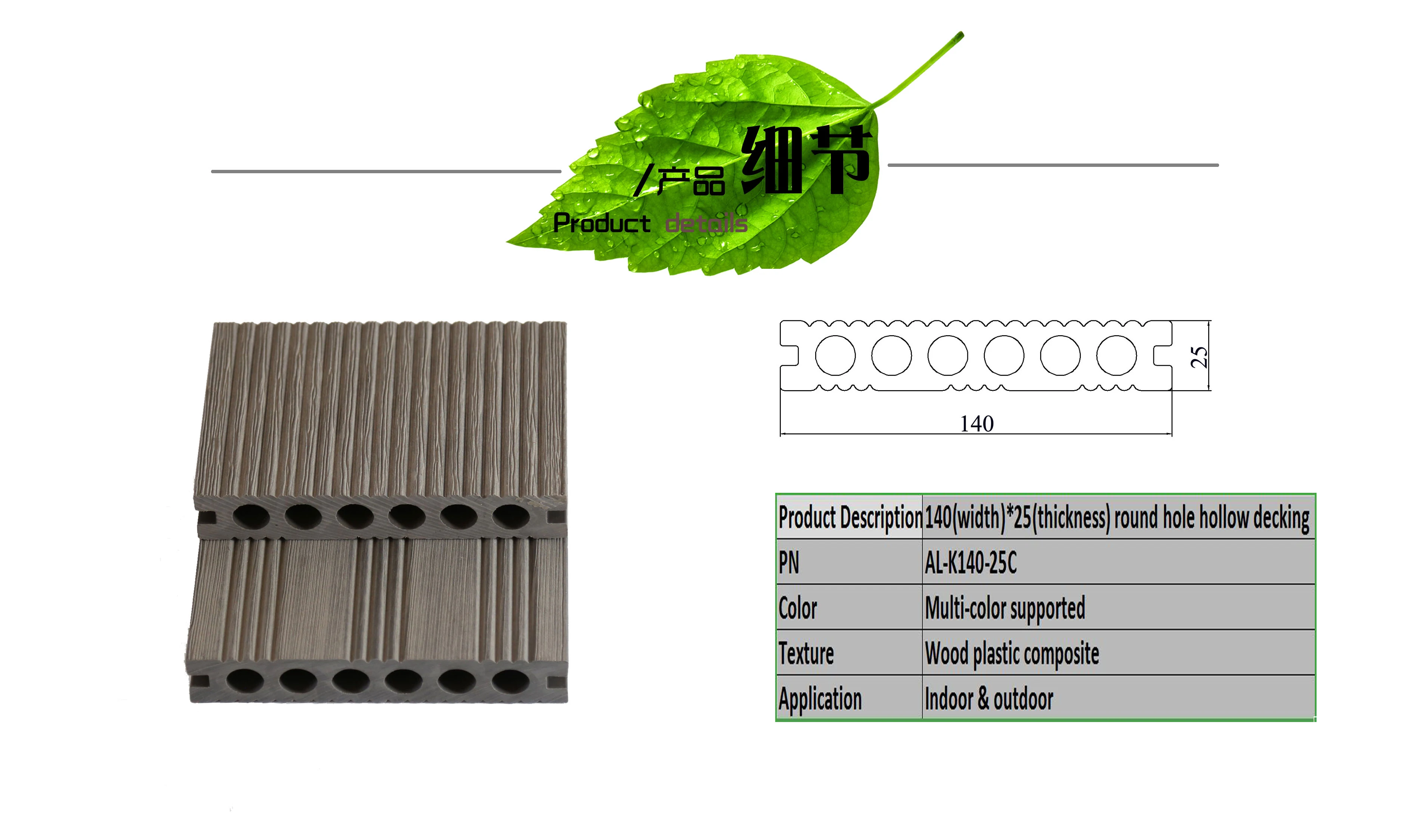 High quality balcony patio garden outdoor lumber tile WPC floor 140*25 wood plastic composite board waterproof deck