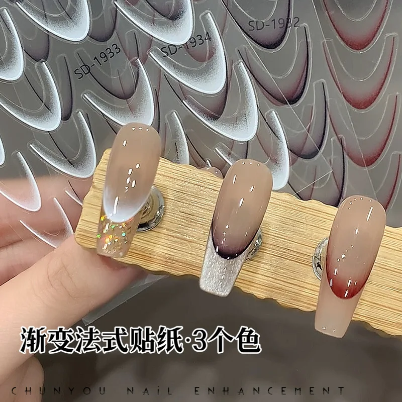 Новые градиентные французские наклейки для ногтей УФ черно-белые