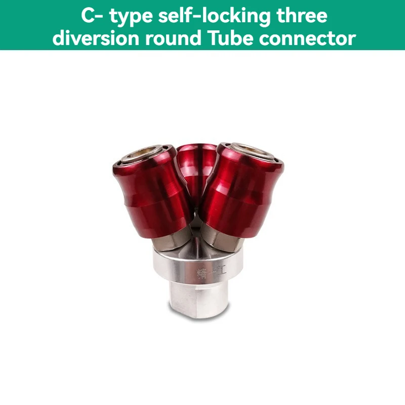 Cost Effective Three-Way Quick Connector Air Compressor Connector C-Type Two-Way Self-Locking Quick Coupler