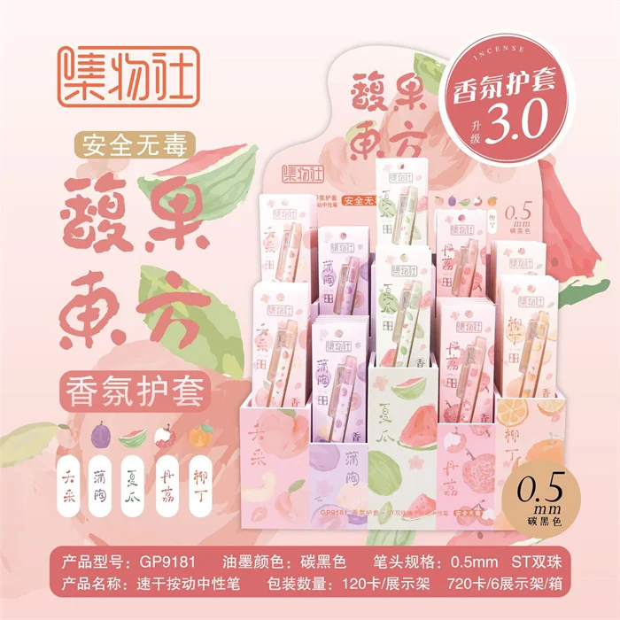 Fast delivery online store cheapest kawaii school office stationery 2025 Hot sell Kawaii Plant scented gel ball pen 0.5mm