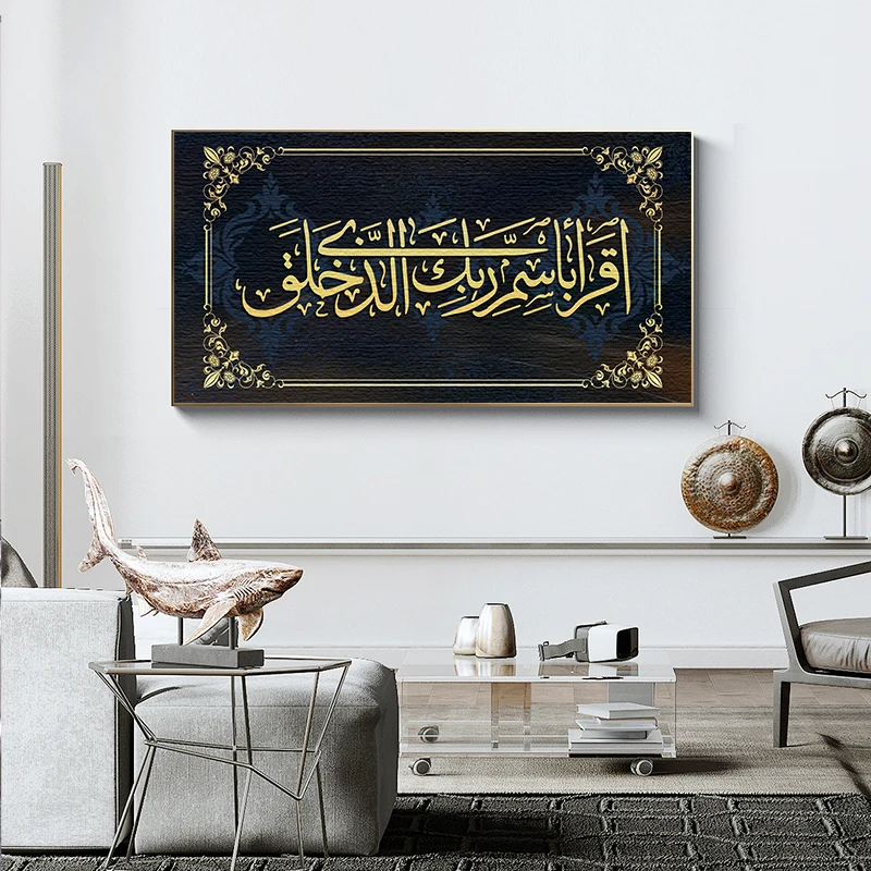 Custom Allah Muslim Islamic oil painting verses Quran posters and printed murals Ramadan mosque home decorative art