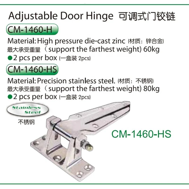 CM-1460-H/CM-1460-HS дверные шарниры для холодной комнаты