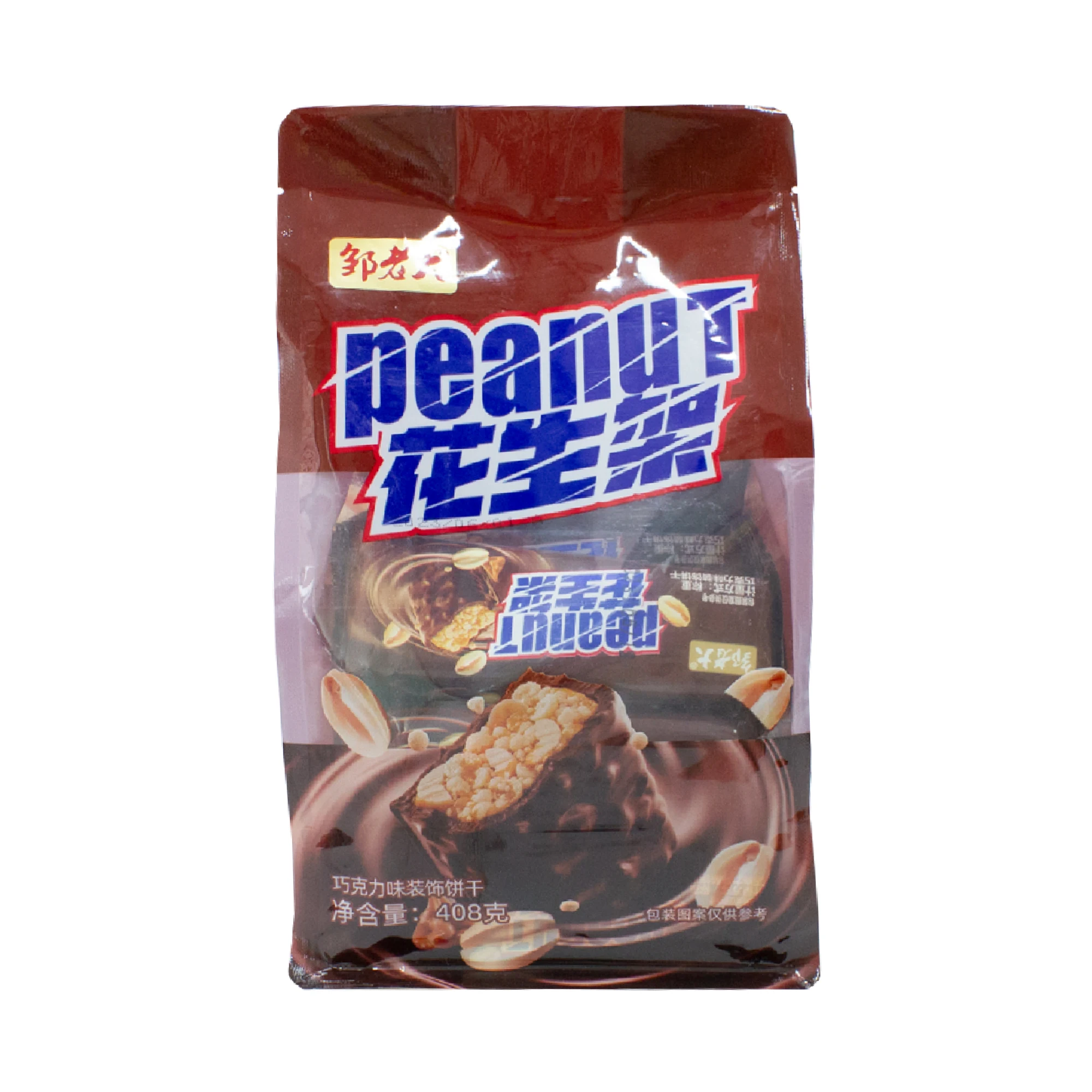 Preferential Wholesale Private Pattern Design Pure Cocoa Butter Milk Nut Compound Chocolate Bar