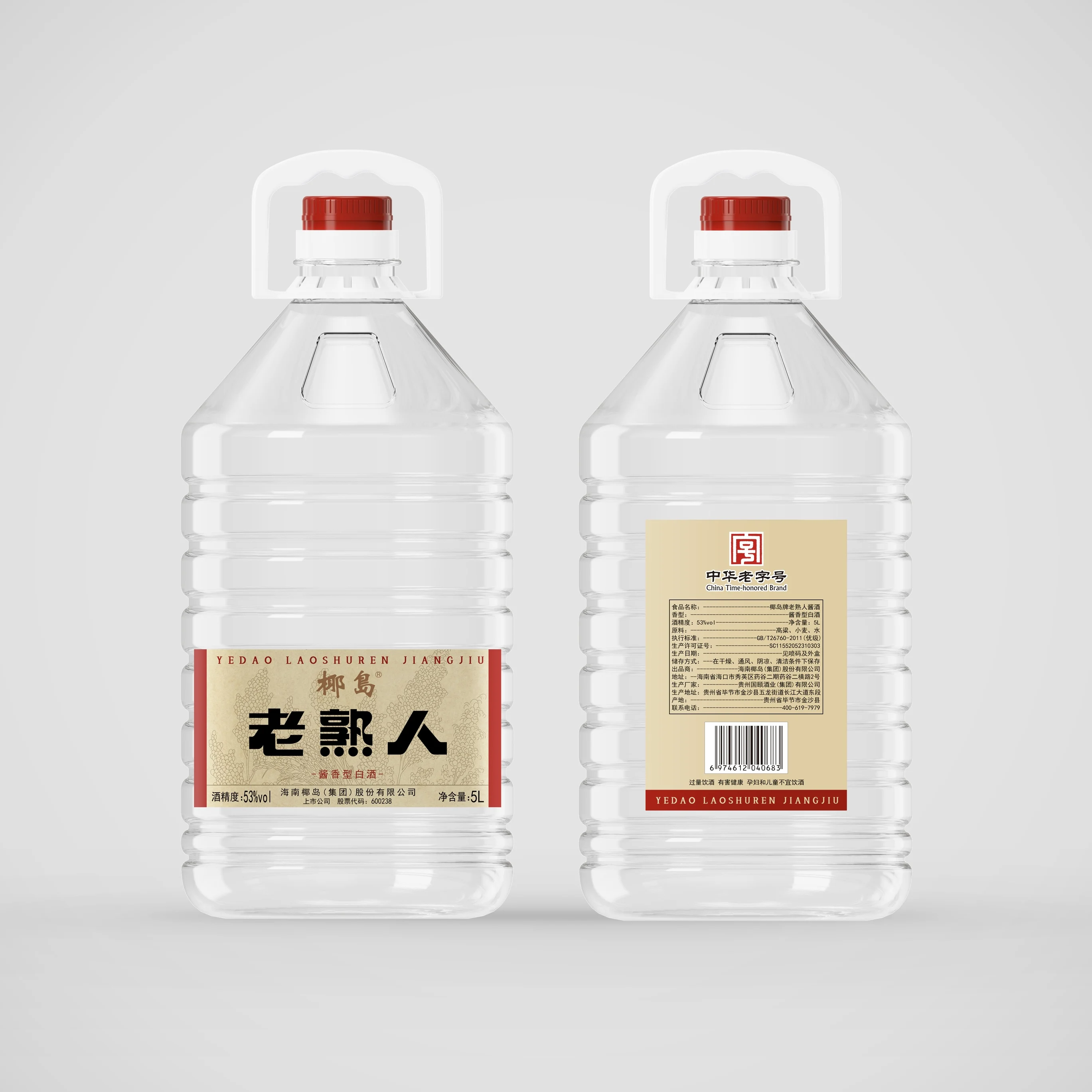 Hainan Yedao Laoshuren желтая этикетка Moutai со вкусом китайского Baijiu 53% vol чистый зерновой ликер 5 л на бутылку с коробкой.