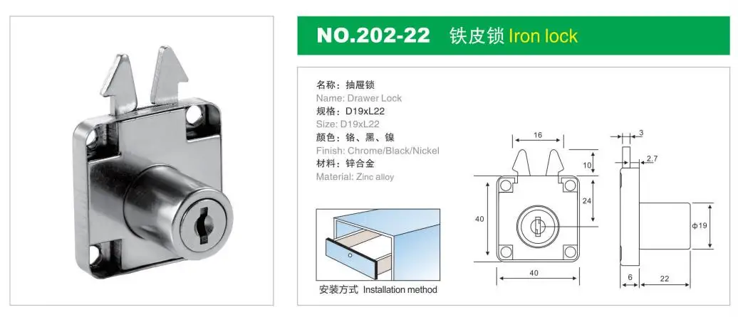 drawing of 202 iron lock