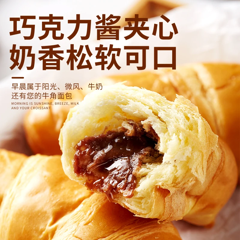 Вкусные круассаны, питательный завтрак, хлеб с ручной отделкой, пирожные, рабочие закуски, любимый хлеб для детей