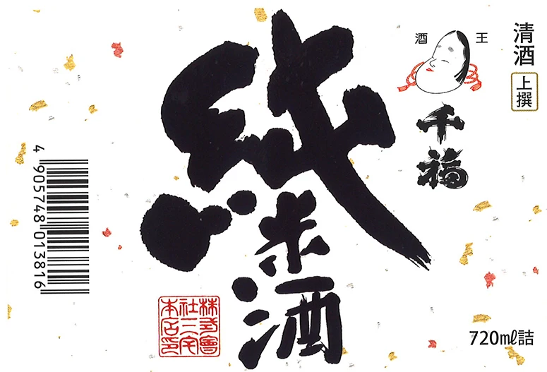 Оптовая продажа из Японии, дрожжевое вино 100%, местное сакэ, рис Junmai Sake 720 мл