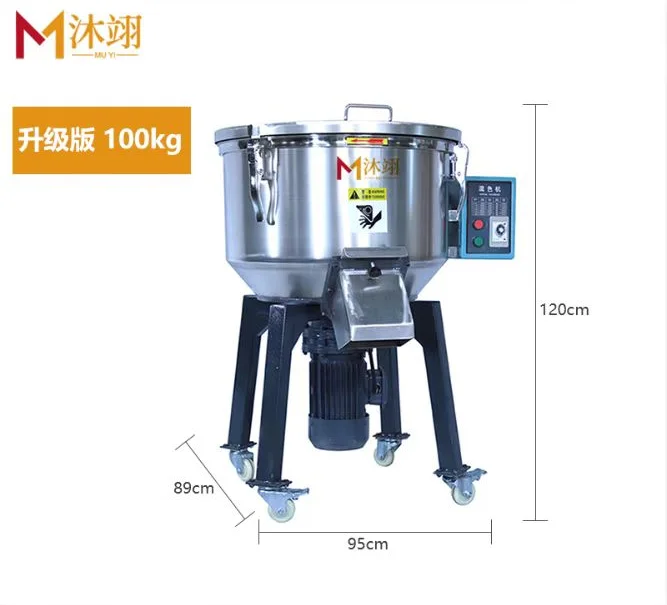 Material Mixer Machine Plastic Granule Material Mixer Plastoc Raw Material Maixer Machine