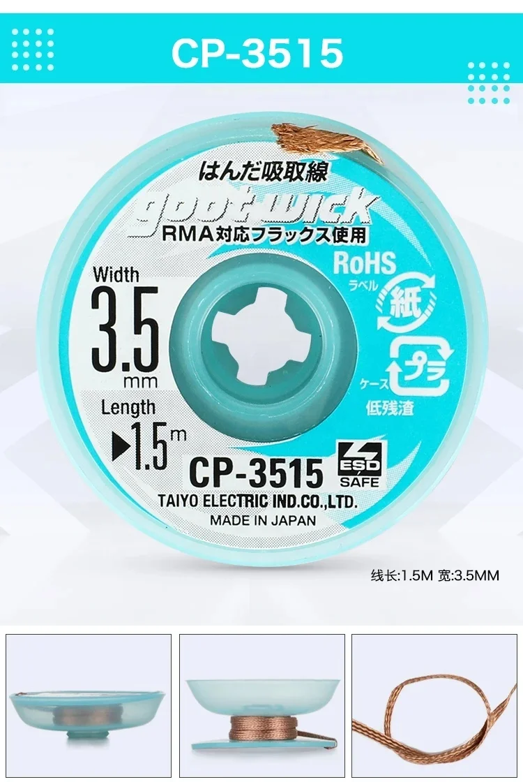 CP1515 CP2015 CP2515 CP3515 оригинальный аксессуар для паяльника Goot Wick плетеный медный провод удаления припоя BGA