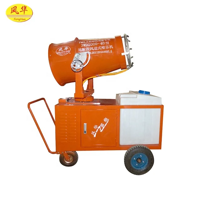 Wholesale high quality electric sprayer fog cannon fogger machine fog cannon electric pesticide sprayer