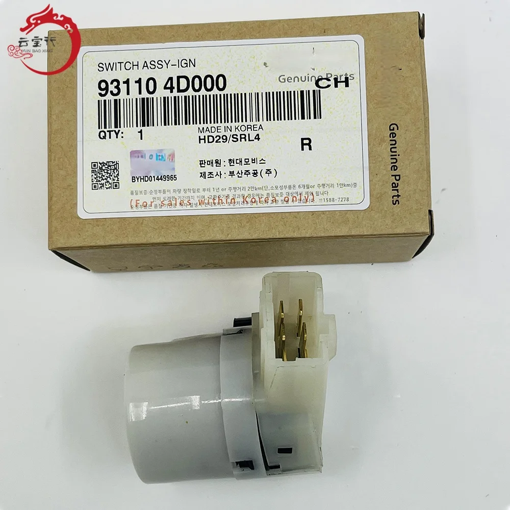 Hot Selling Ignition Starter Switch 93110-4D000 931104D000 93110 4D000 For ELANTRA ACCENT/VERNA