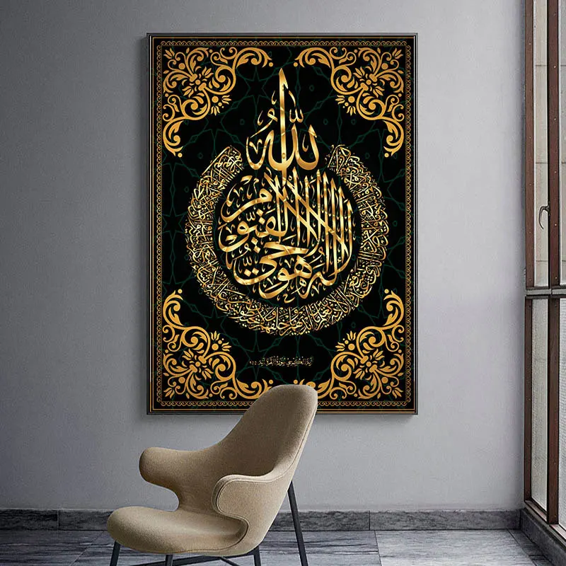 Islamic  Arabic Religious Quran Pictures Muslim  islamic calligraphy art picture sale painting