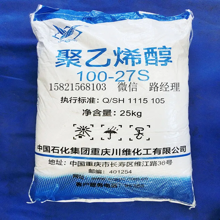 PVA 1799 / Mowiol 28-99 Polyvinyl Alcohol/Pvoh/Poval for Textile