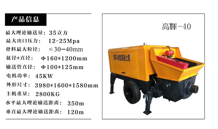 
new product ideas gadget 2020 Factory price Manufacturer Supplier electric diesel portable beton mixer pump for construction 