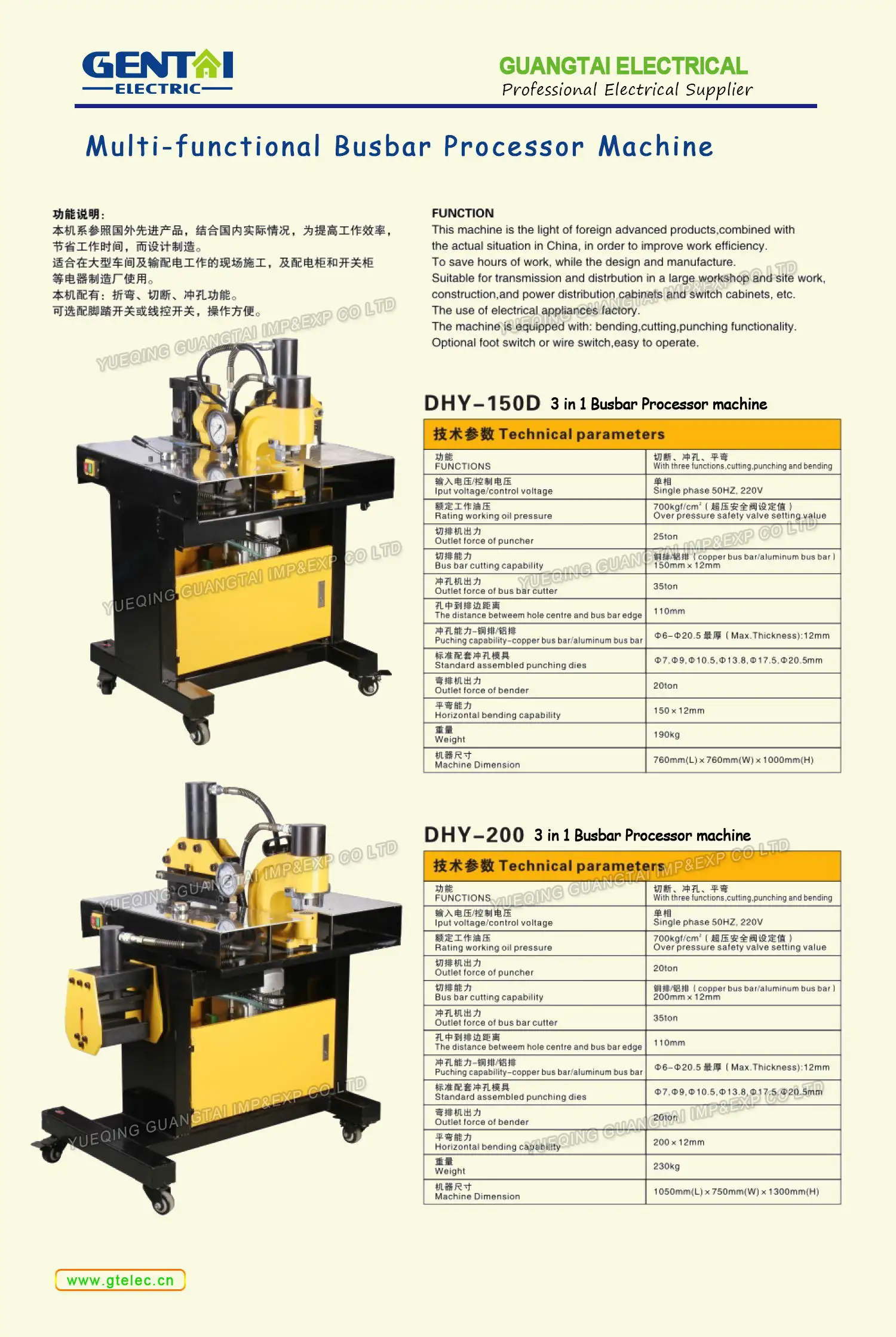 Busbar Processor Machine 1.jpg