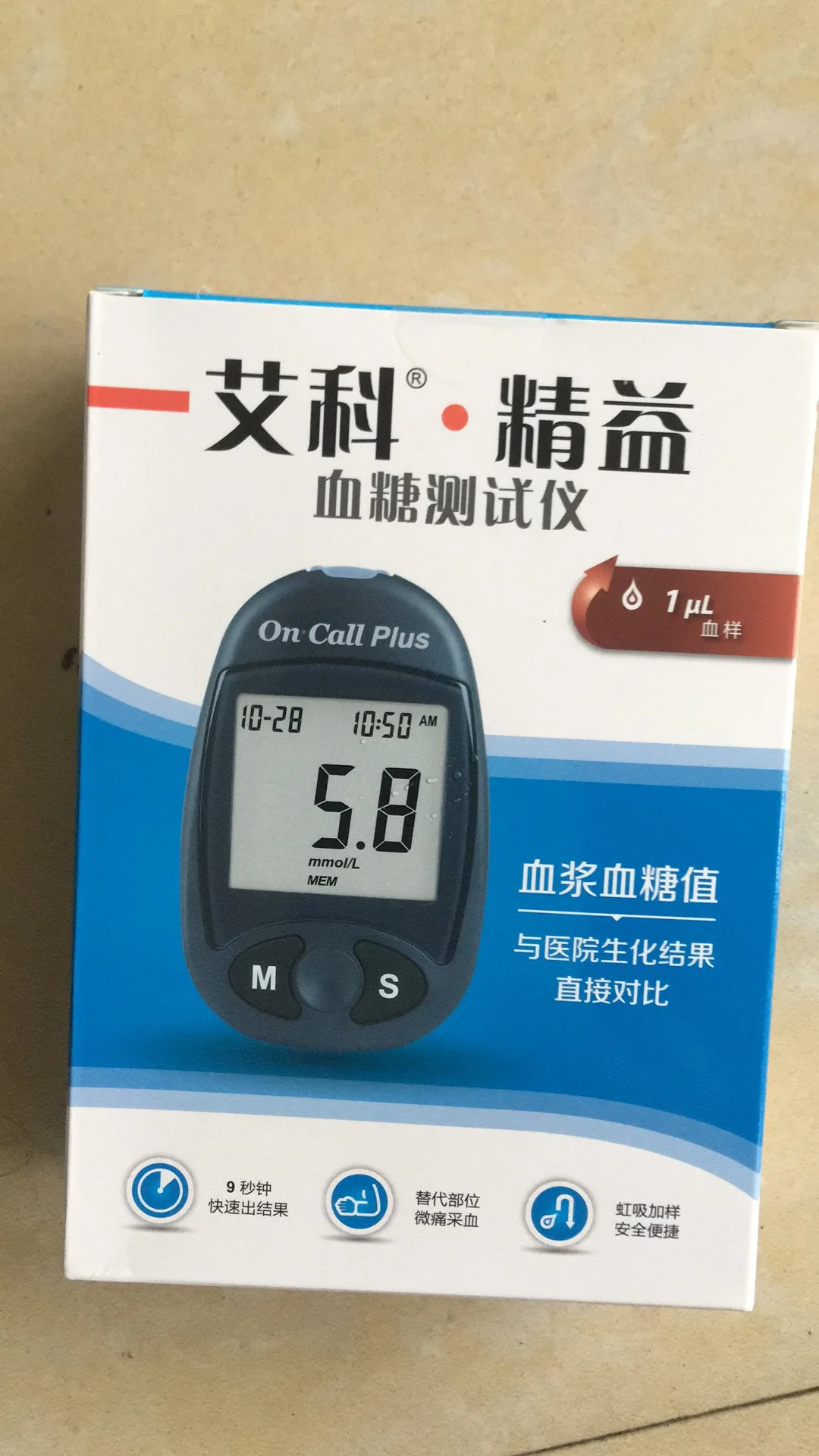 
blood glucose meter on call plus 