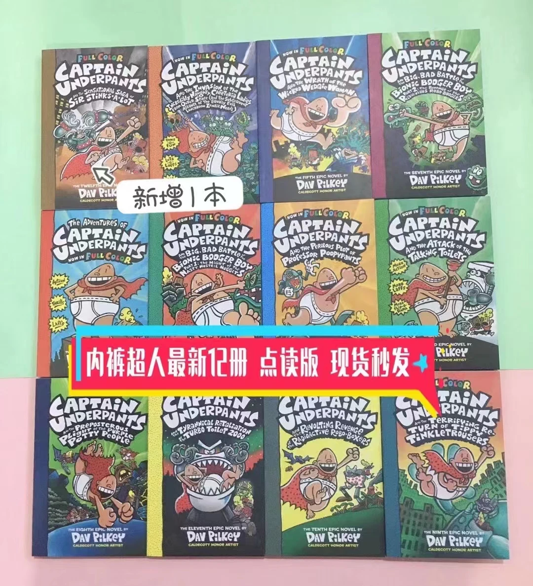 New  Arrived 12 pcs/set Captain Underpants Full Color Smooth Paper Comic Dav Pilkey Picture Comic Books for Kids