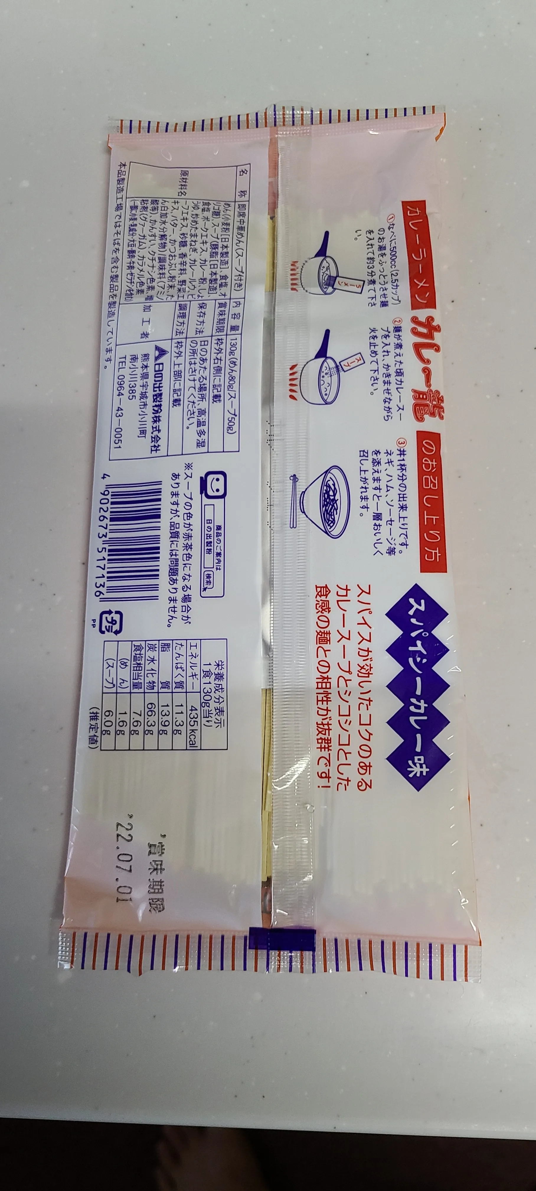 Japanese delicious authentic curry instant ramen noodles for sale