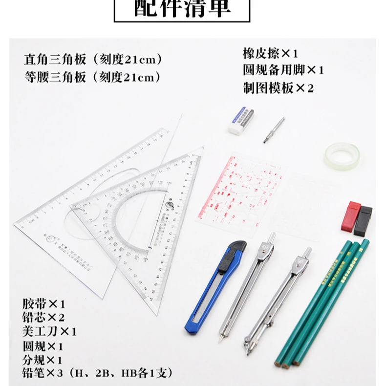 Multifunction drawing drawing kit Student building portfolio Engineering machinery drawing instrument compasses set