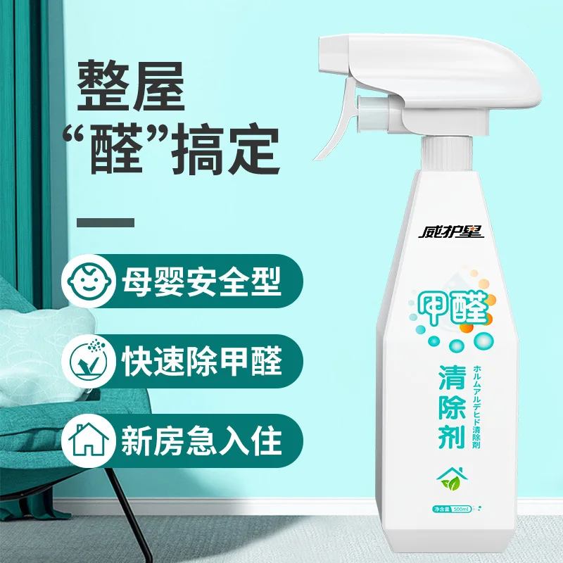 High Quality Wholesale OEM New Home Odor Removal Air Purification Formaldehyde Scavenger