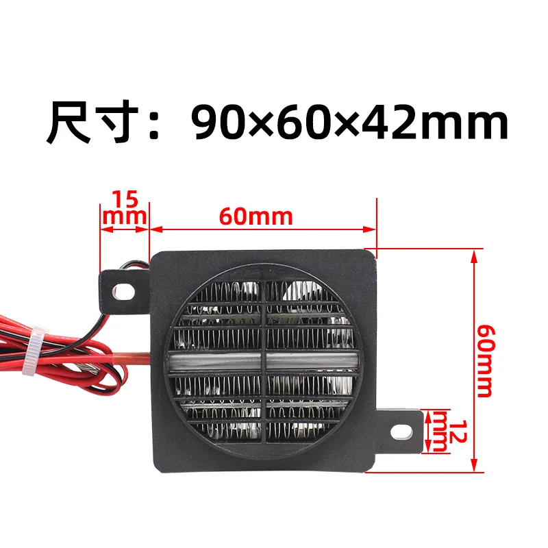 PTC Heater  24V 80W 150W Constant Temperature Electric Insulation PTC Fan Heater For Small Space Heating