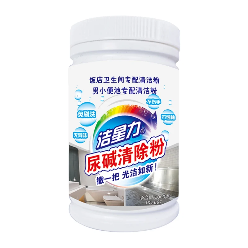 Urine alkali removal powder solid removal of urine stains urine scale toilet squatting