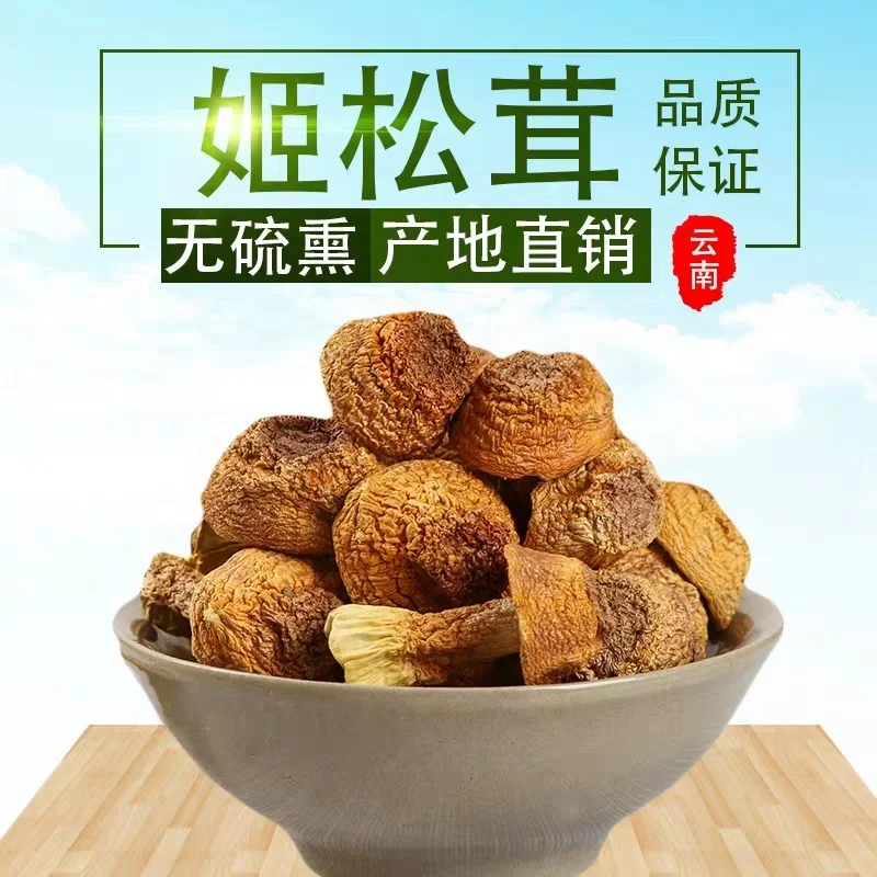 
Fresh Dried Agaricus Subrufescens Blazei Murill Mushroom 