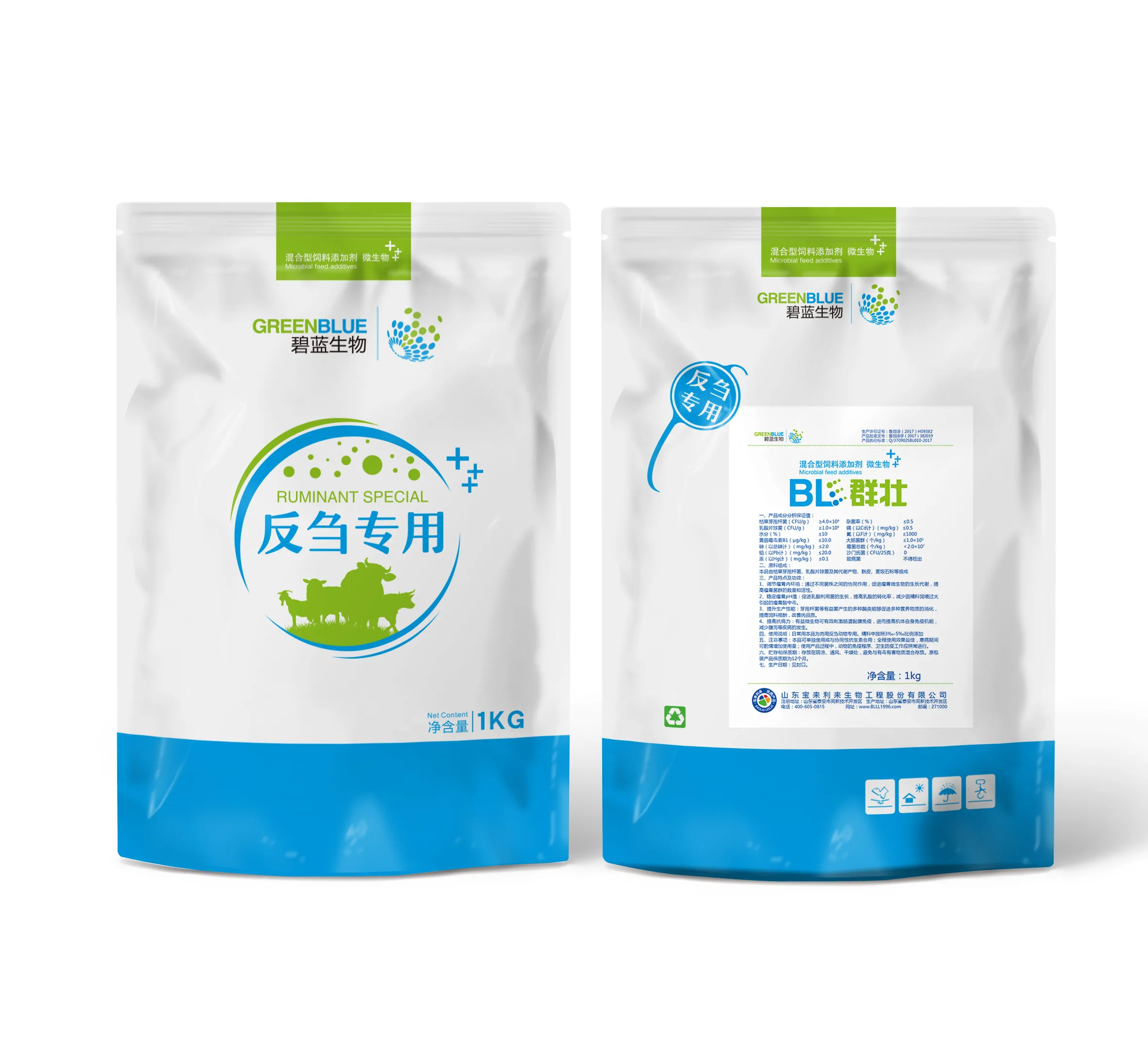 
Feed Additive Supplement to Fatten Up Cattle and Sheep Quickly Gain Weight Rumen Protected 