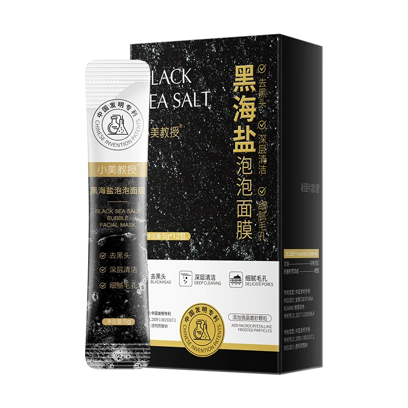 Professor Xiaomei Black Sea salt bubble mask skin rejuvenation improve skin cleansing pore foaming cleansing mask