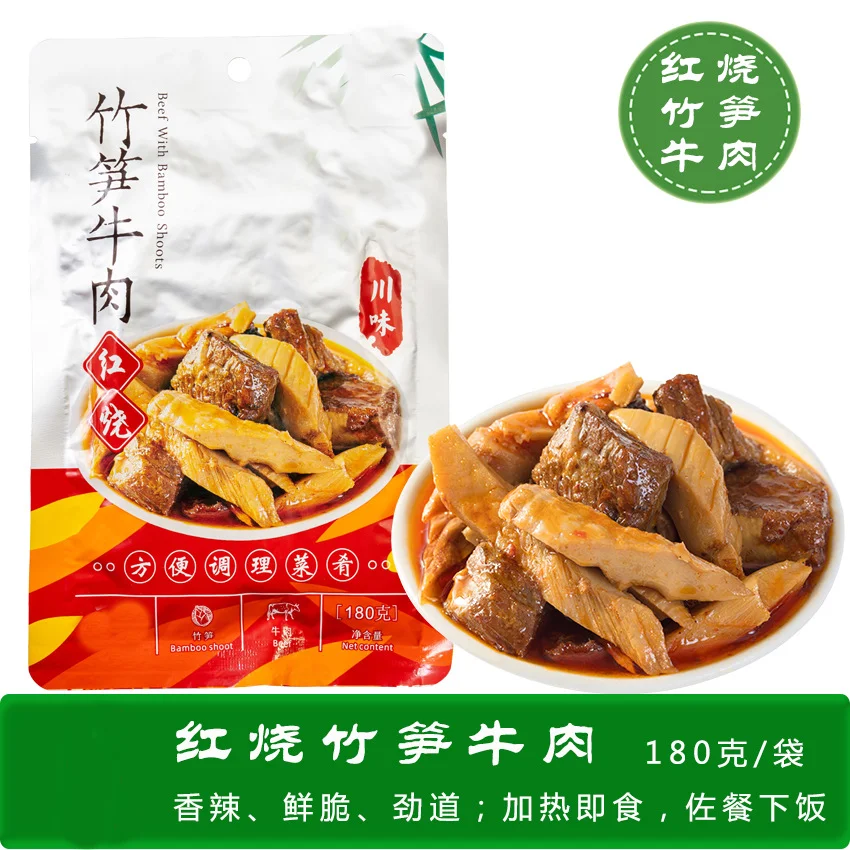 New arrival canned bamboo shoot dice vegetables180g in bags Braised beef with bamboo shoots Chinese cooked food