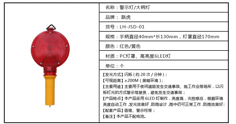 Construction Emergency Road Barricade Orange red LED Battery Strobe traffic Warning Light