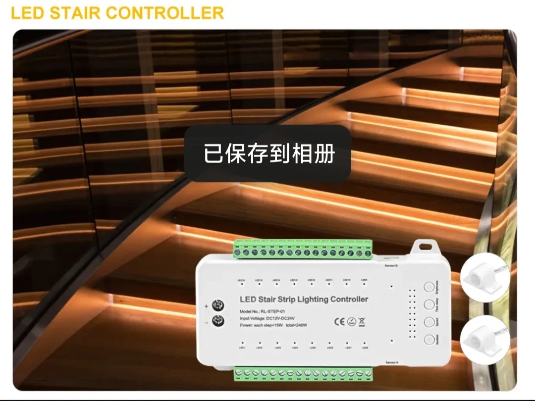 Smart Automatic staircase  support 16 step Led Human Sensor Stair Lighting Controller for stairs lights with CE certificate