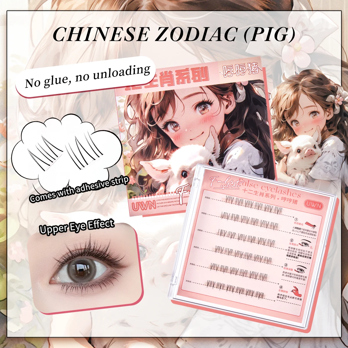 BQI Chinese Zodiac False Eyelashes Wholesale Graft-Free Unloading Lash Clusters DIY Individual Simulation Lower Eyelashes