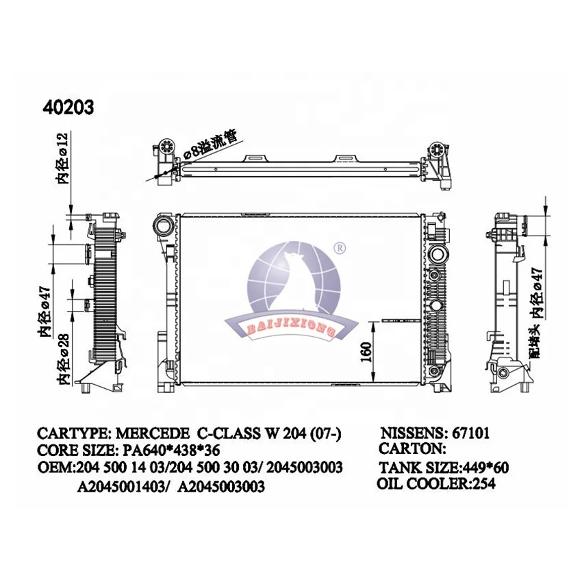 40203 OE 2045001403 2045003003 High-end Auto Parts Car Cooling System Aluminum Car Radiator for C-Class / E-Class