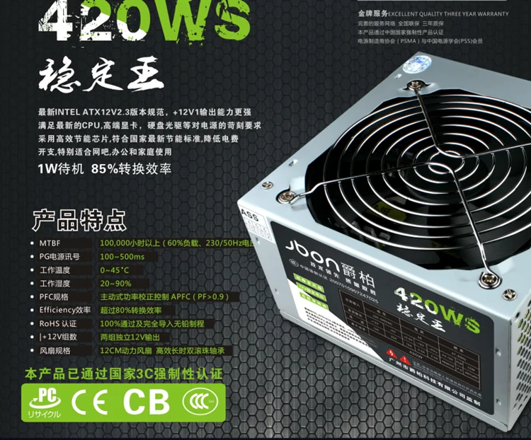  Компьютера DC ATX РС корпус игровой источника питания офисный компьютер 12V ПК блок