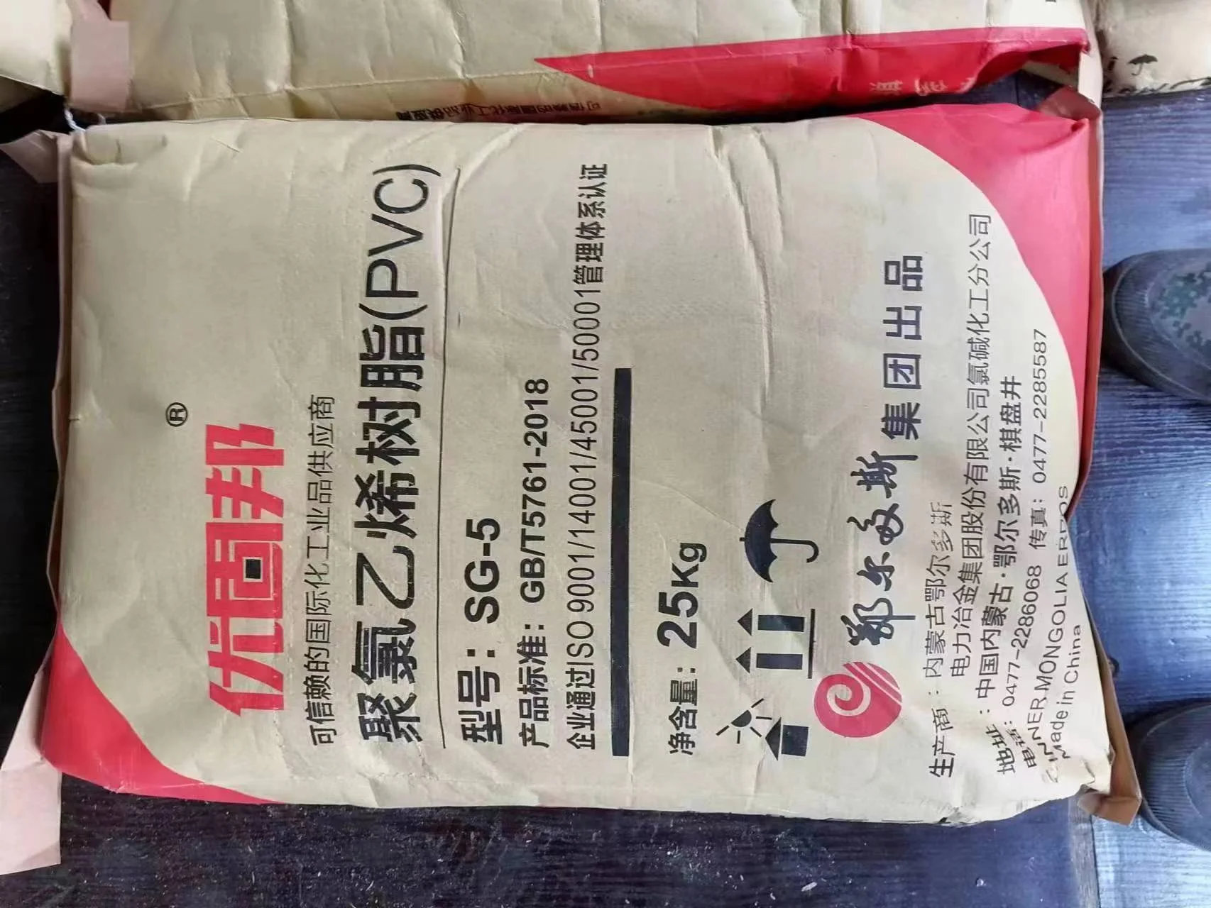 Factory Price High Quality Hot-selling PVC Virgin Resin Erdos SG5 For pipes and fittings