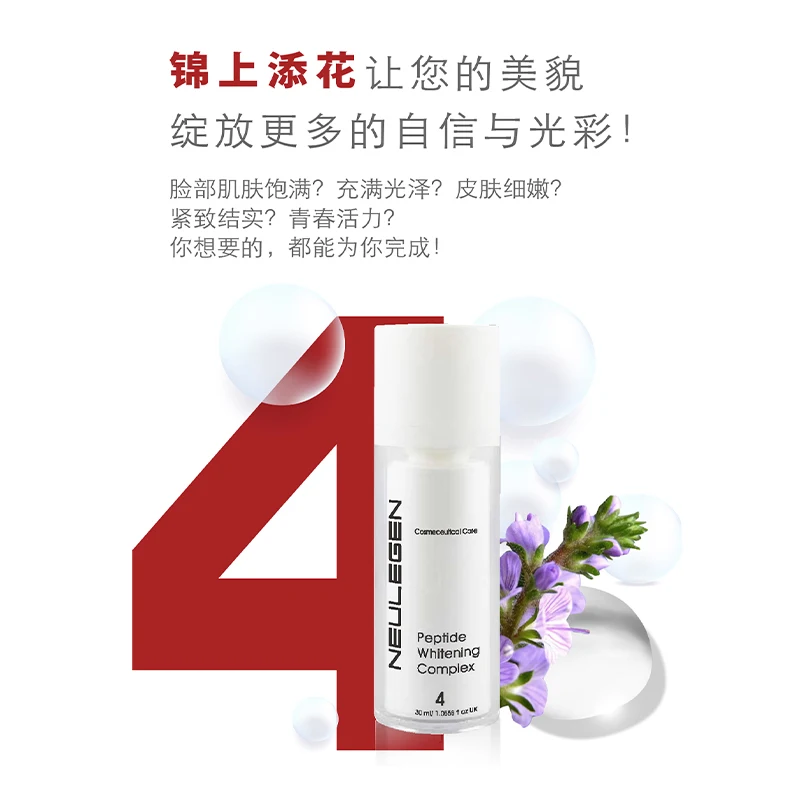 Hot Selling Premium Grade No.5 Peptide Whitening Complex Features with Skin Whitening and Nourishing