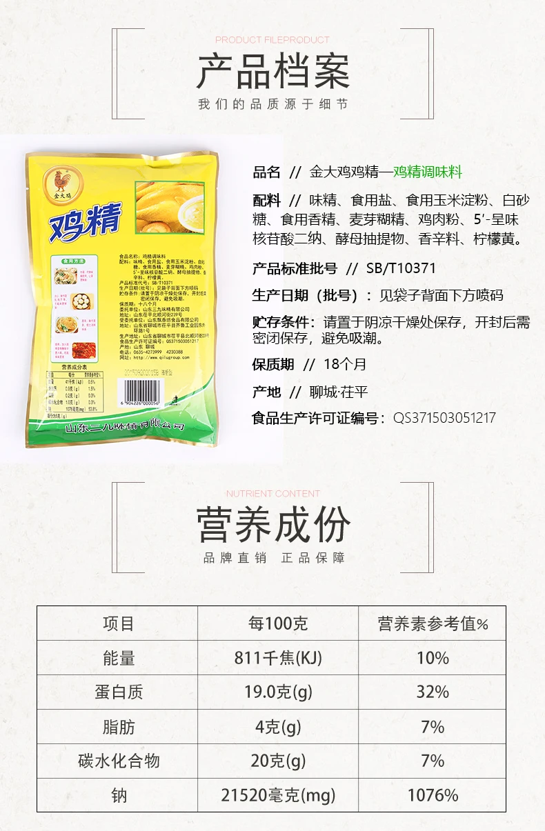 Food flavor chicken powder, chicken essence, chicken bouillon factory supply