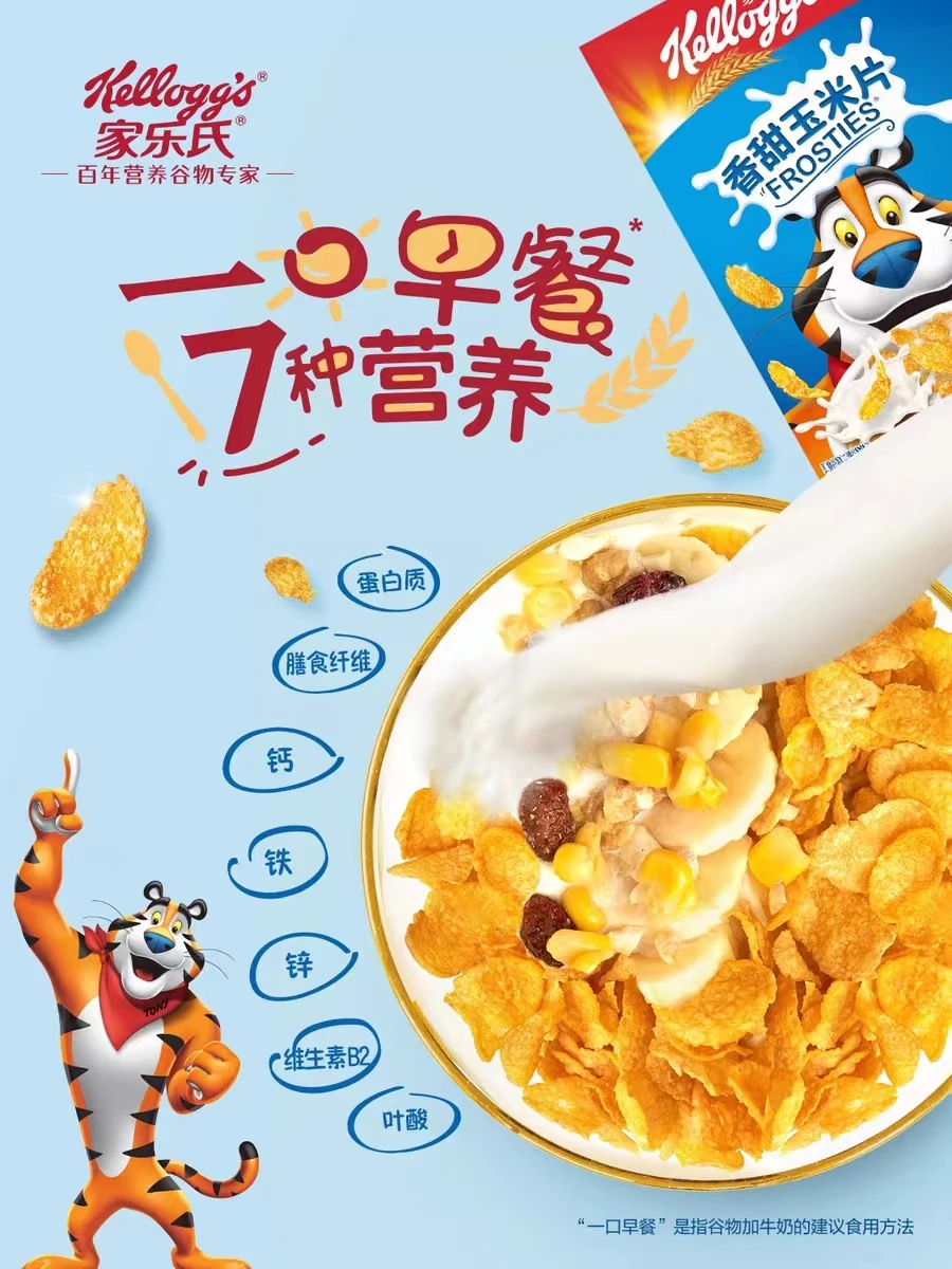 Kelloggs Cereal Breakfast Snack Healthy Coco Cereal Box Non-fried Nutritional Instant Grain Cereal