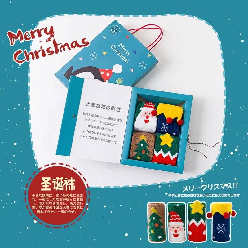 Children & parents coral fleece family socks Christmas themed set 4 pairs kids warm socks