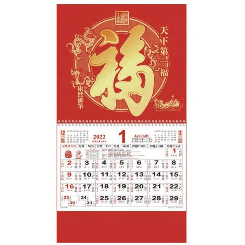 international Chinese and English 2022 quality wall calendar
