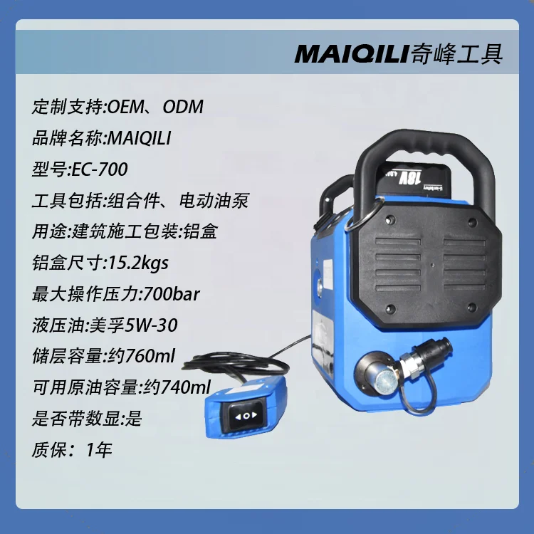 hydraulic tool pump Electric pump oil for cable punching cutting bending crimping  power tool